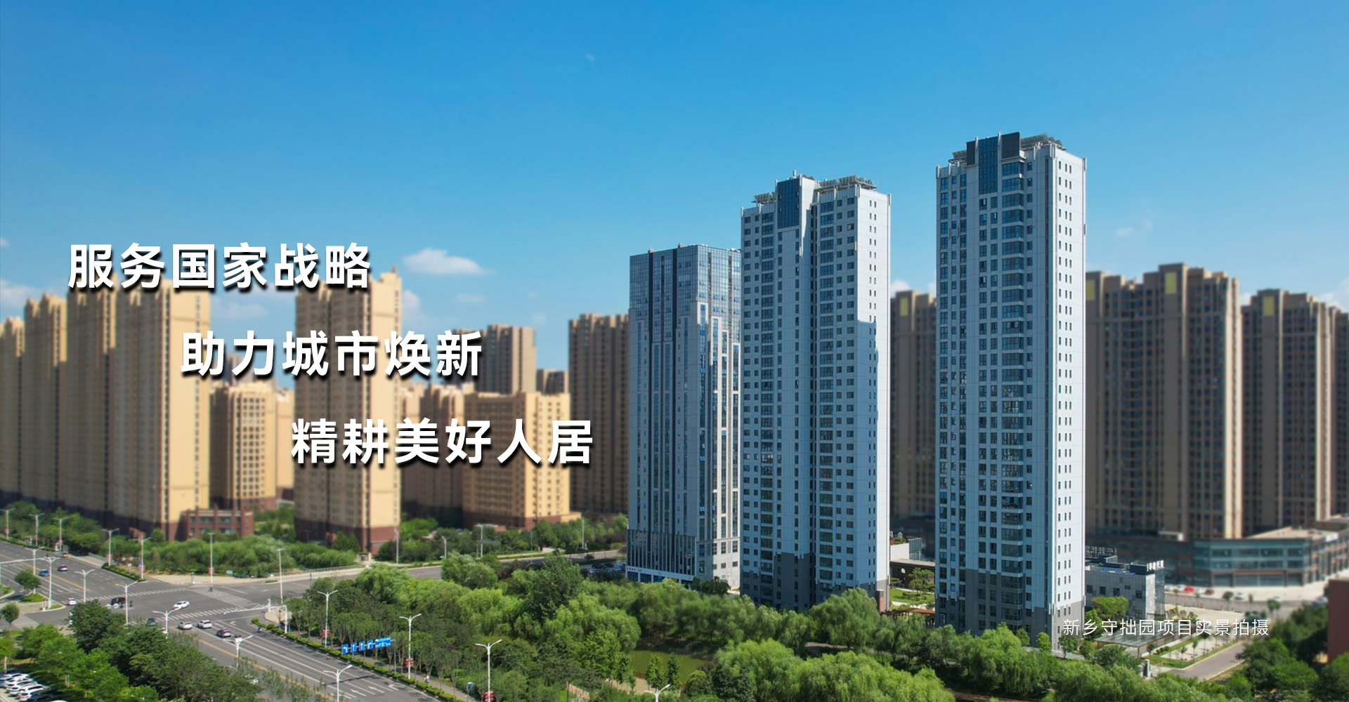 河南二建置業(yè)有限公司