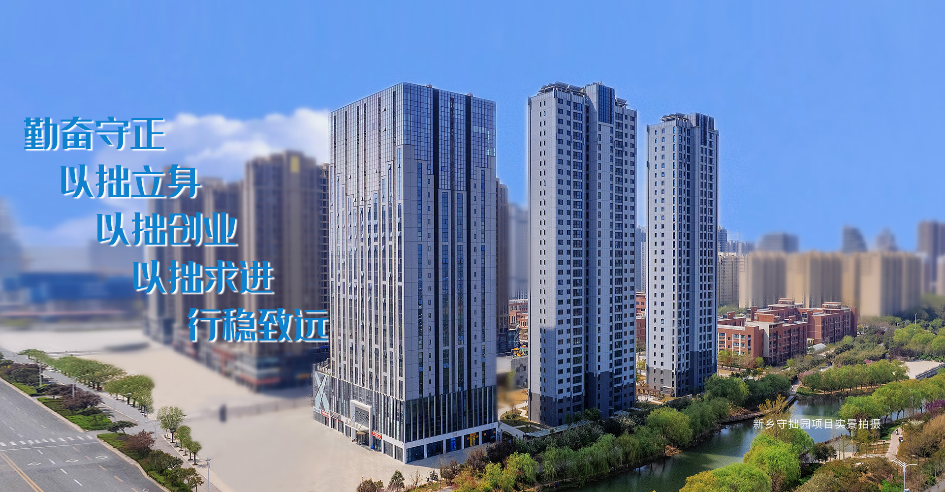 河南二建置業(yè)有限公司