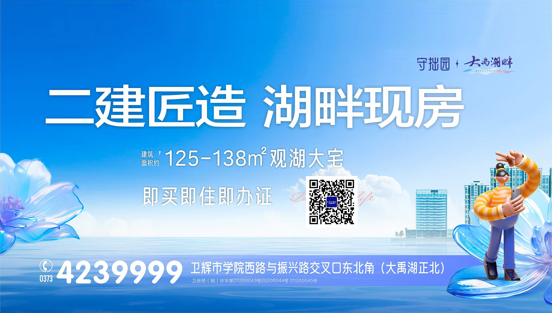 河南二建置業(yè)有限公司