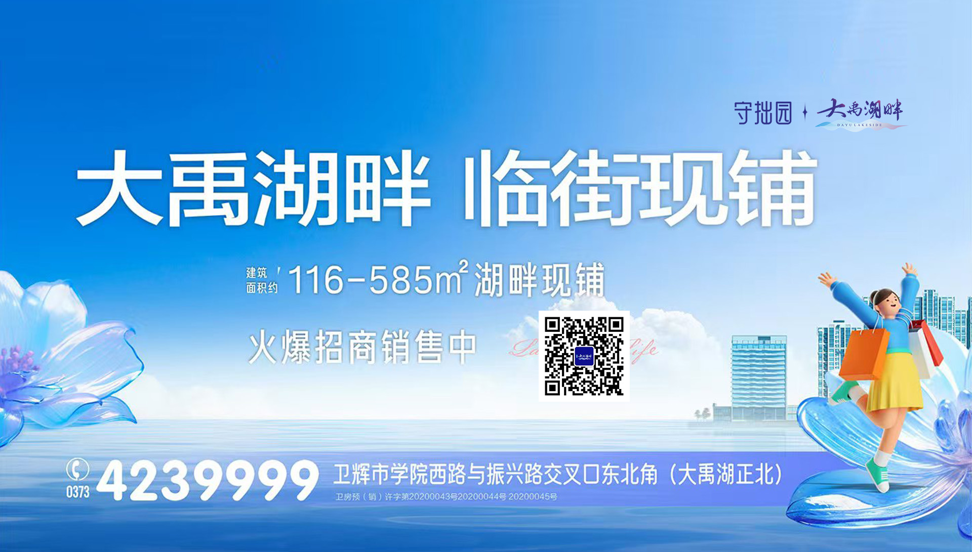 河南二建置業(yè)有限公司