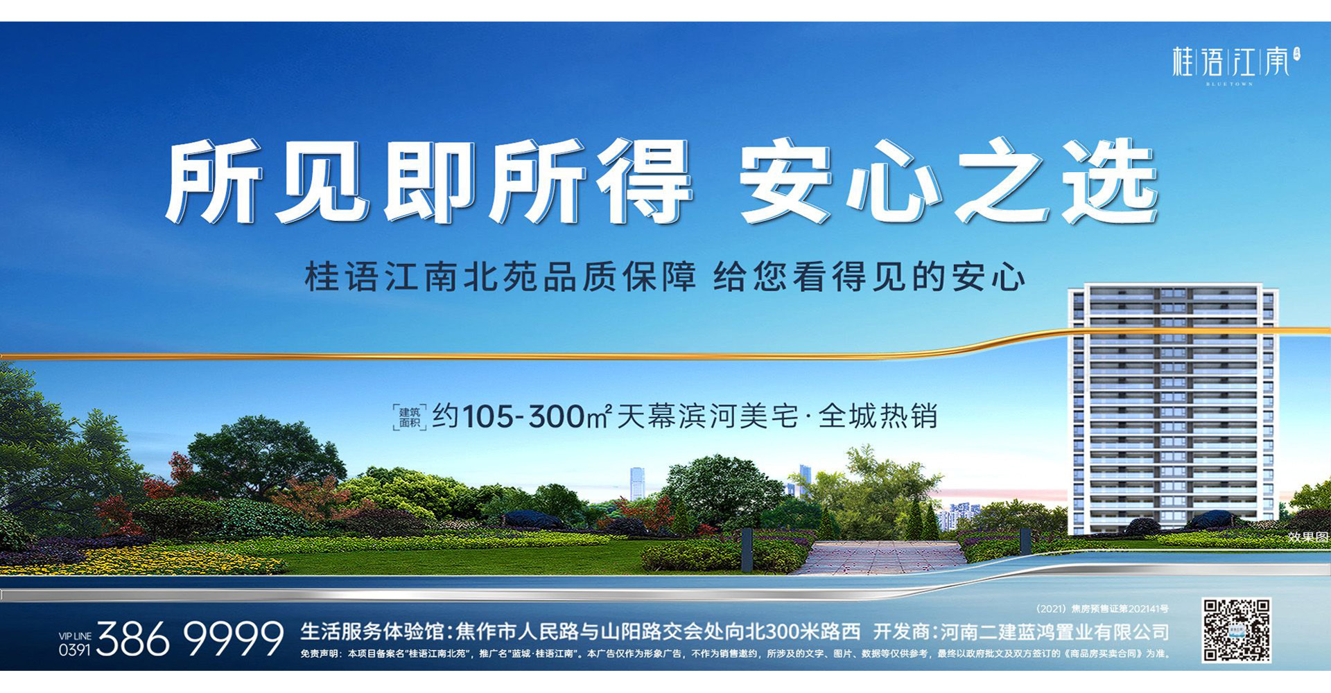 河南二建置業(yè)有限公司