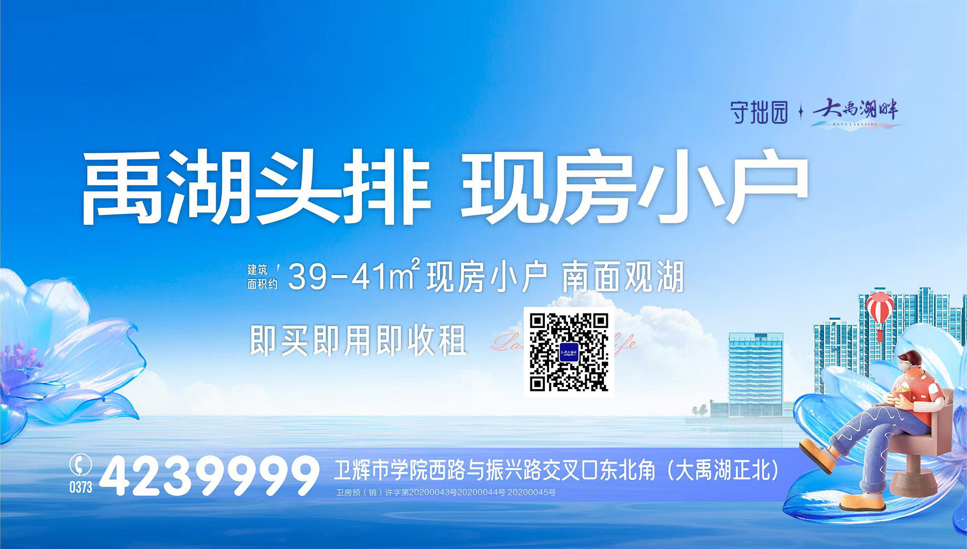 河南二建置業(yè)有限公司