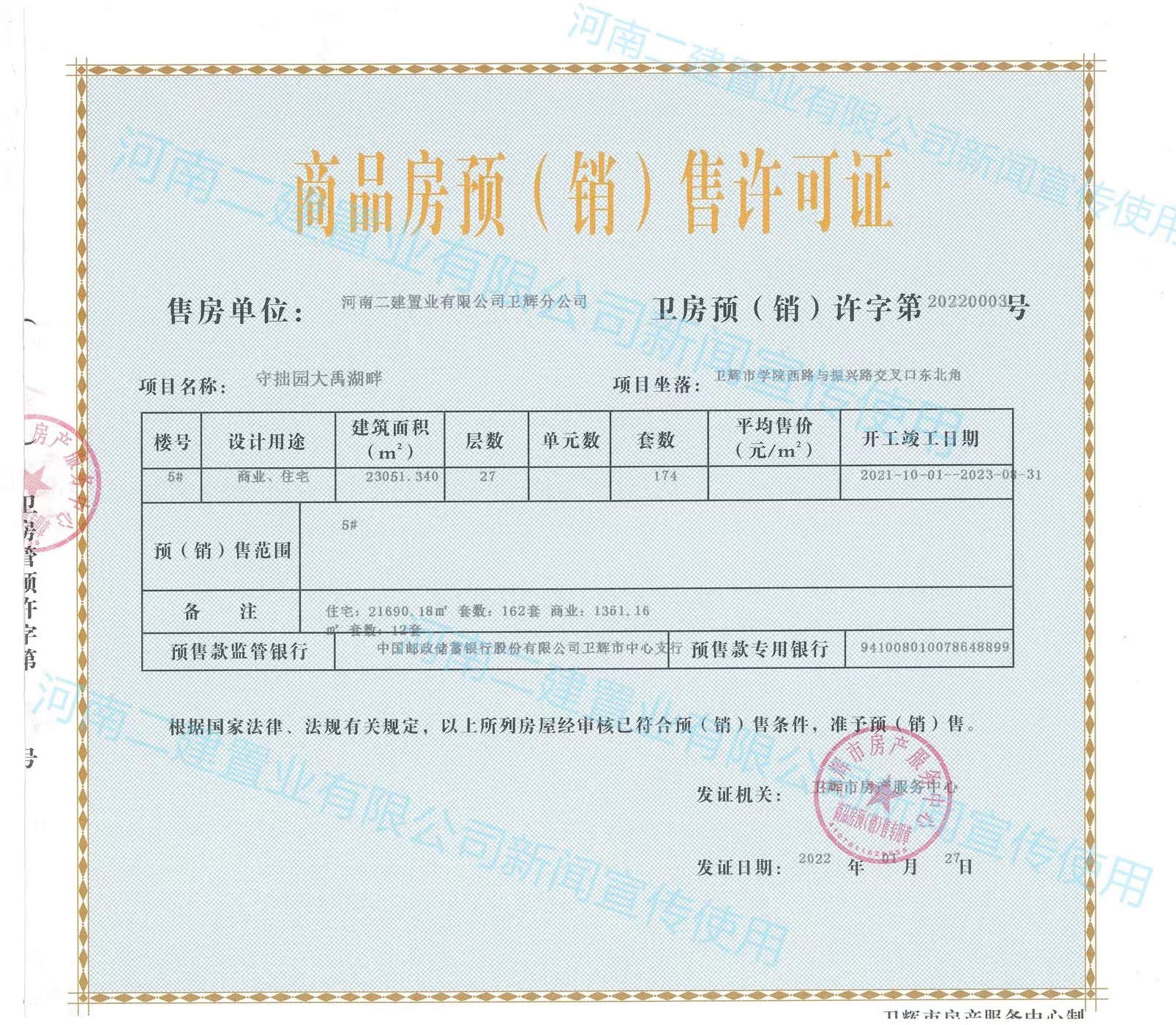 守拙園大禹湖畔春節(jié)不打烊 5#樓新房源加推入市