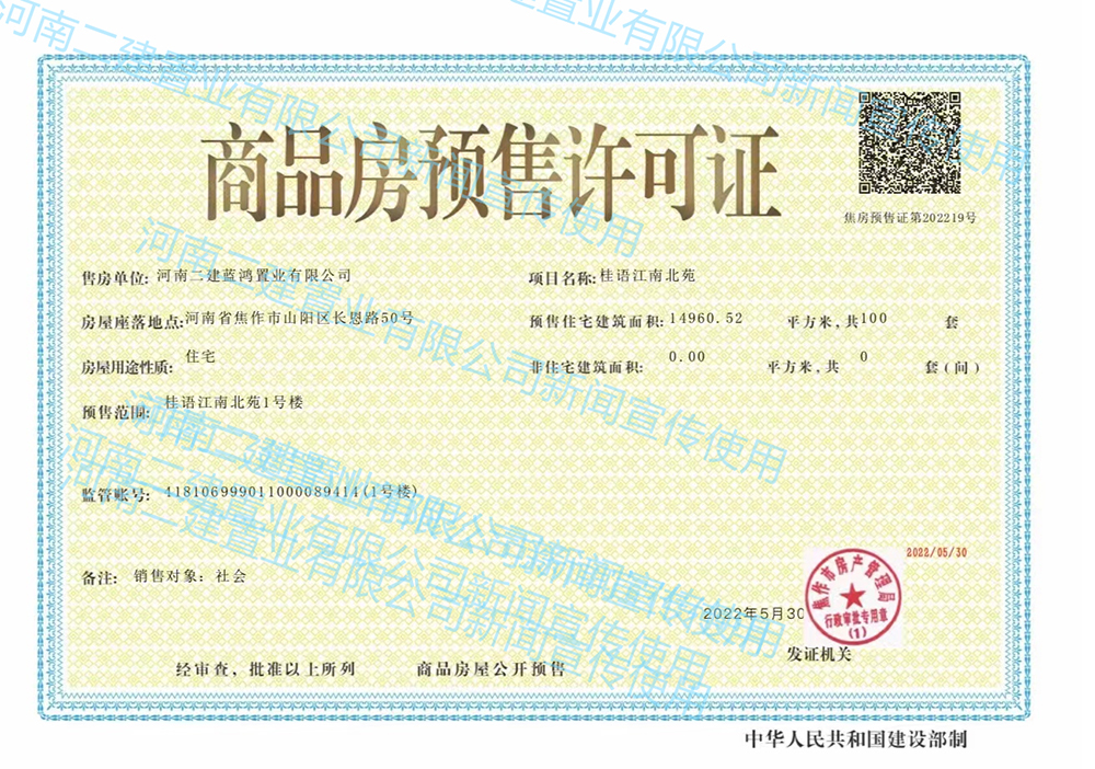 樓市利好來(lái)襲，安居置業(yè)正當(dāng)時(shí)——焦作桂語(yǔ)江南北苑項(xiàng)目四房寬幕大宅入市銷(xiāo)售
