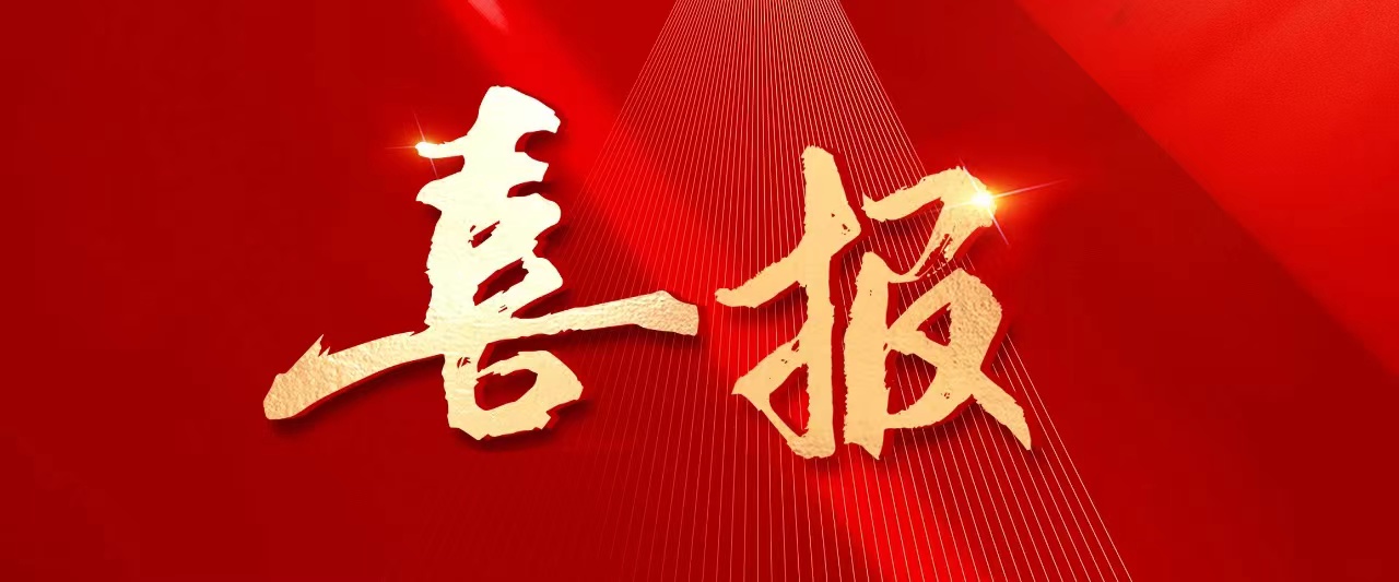 喜報(bào) | 守拙園大禹湖畔入選新鄉(xiāng)市“美好家園”典型案例