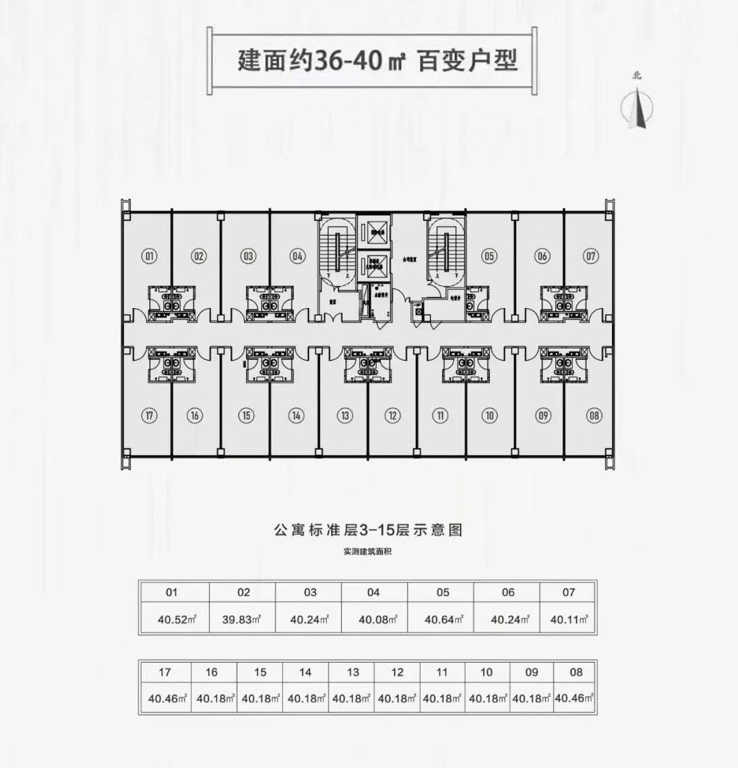 36-40㎡觀湖公寓
