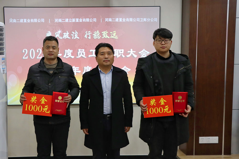 附圖4表彰2020年度先進(jìn)個(gè)人