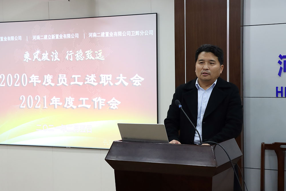 附圖5公司董事長兼總經(jīng)理王慶偉總結(jié)發(fā)言