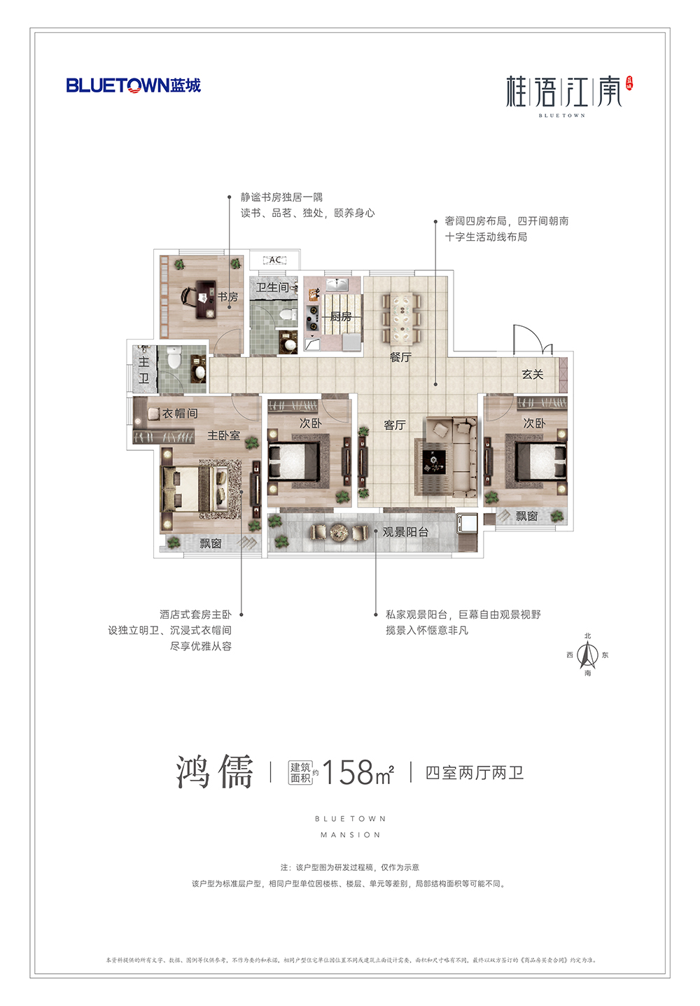158㎡四房兩廳兩衛(wèi)戶型s