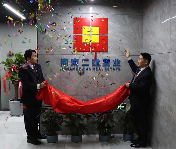 揭牌儀式現(xiàn)場(chǎng) 裁