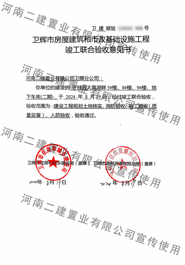 衛(wèi)輝竣備證x