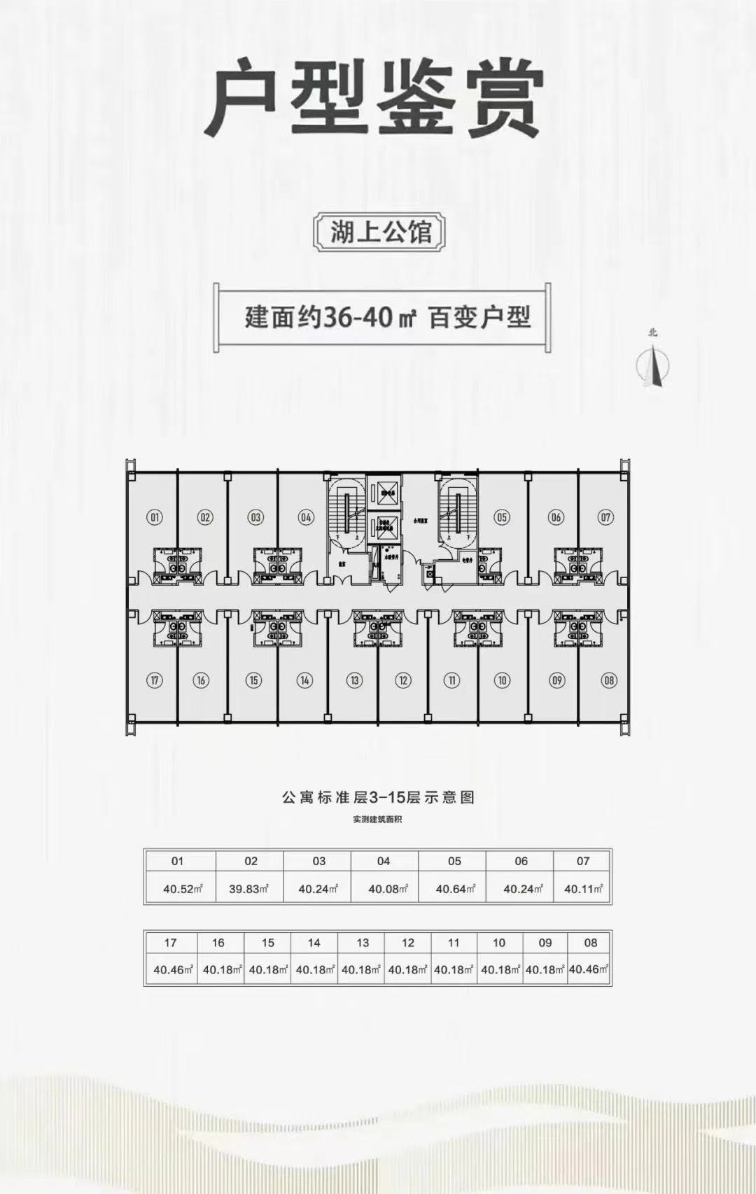 大禹湖畔公寓戶型
