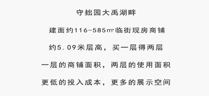 商鋪